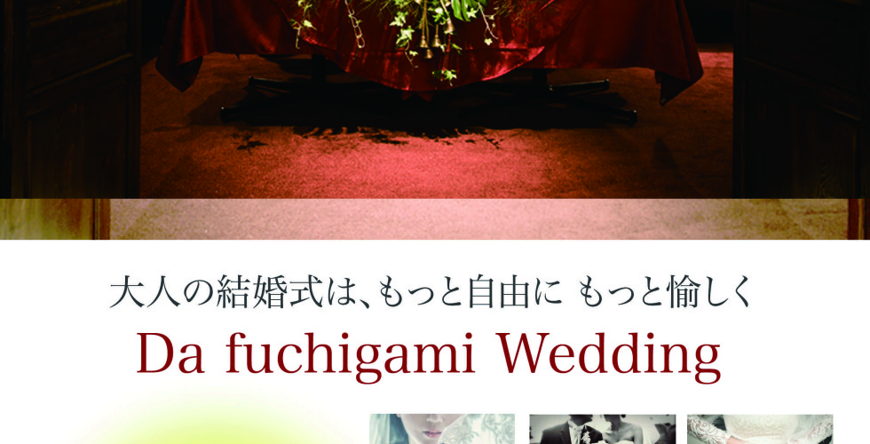 fuchigami1−２
